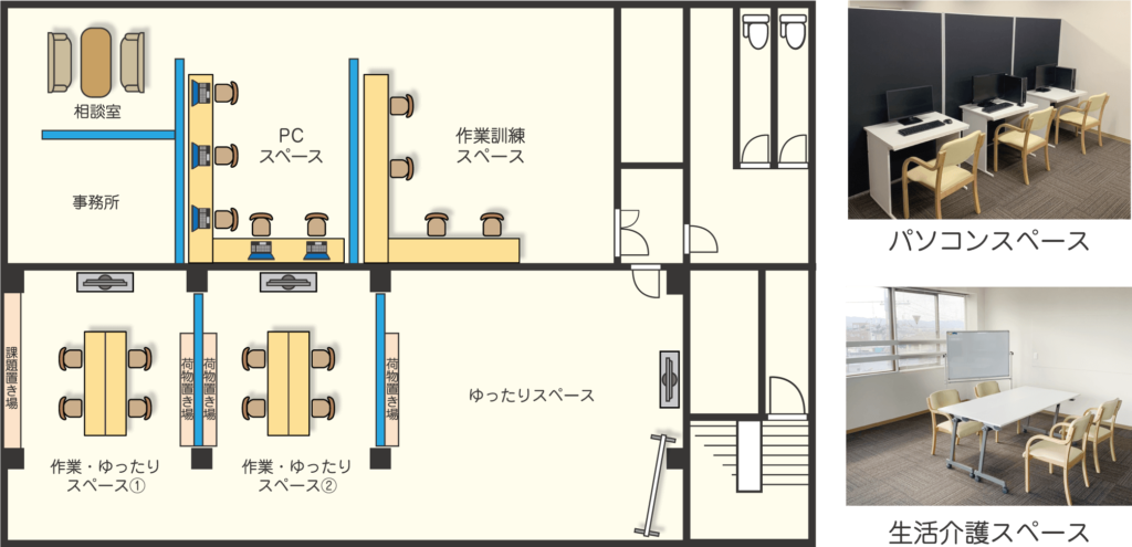 事業所・個別作業は広々スペースで快適！