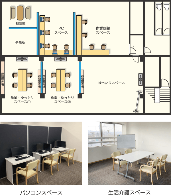 事業所・個別作業は広々スペースで快適！